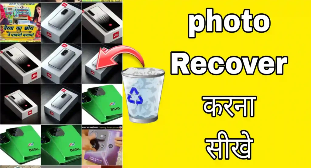 Mobile Se delete photo kaise nikale