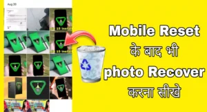 mobile reset ke bad photo Recover kaise kare